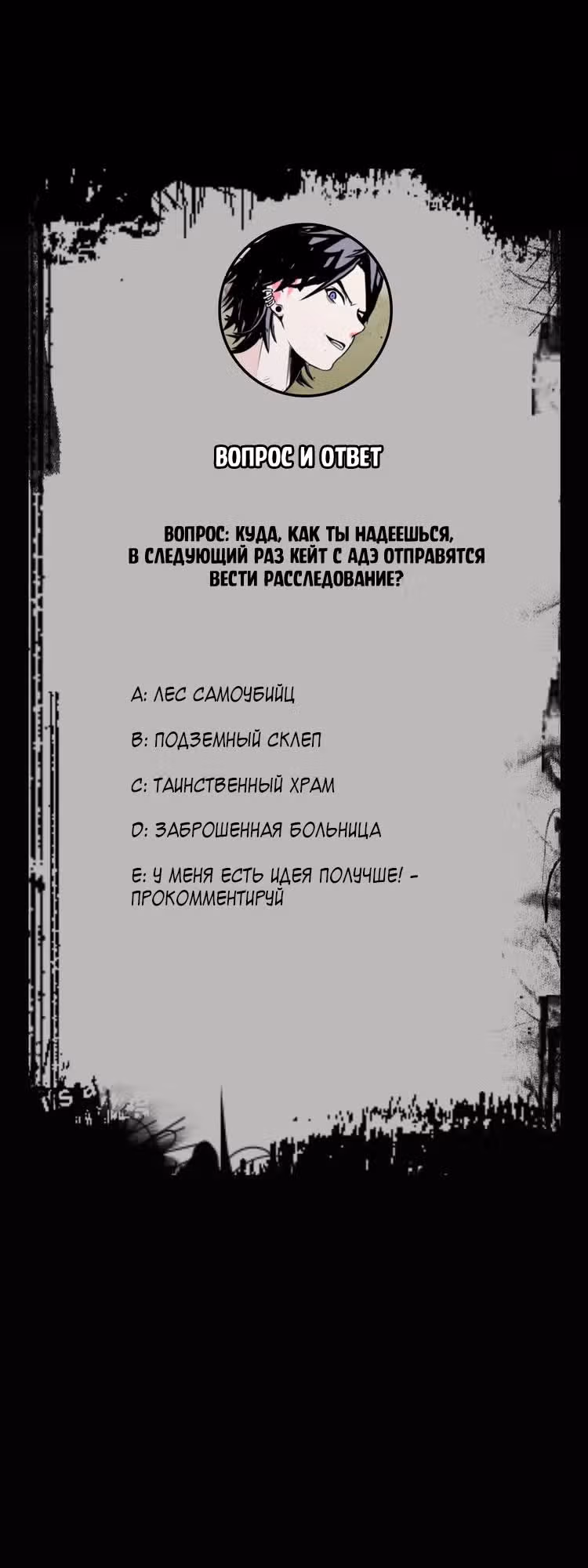 Дом монстра — Том 1 · Глава 4, страница 14