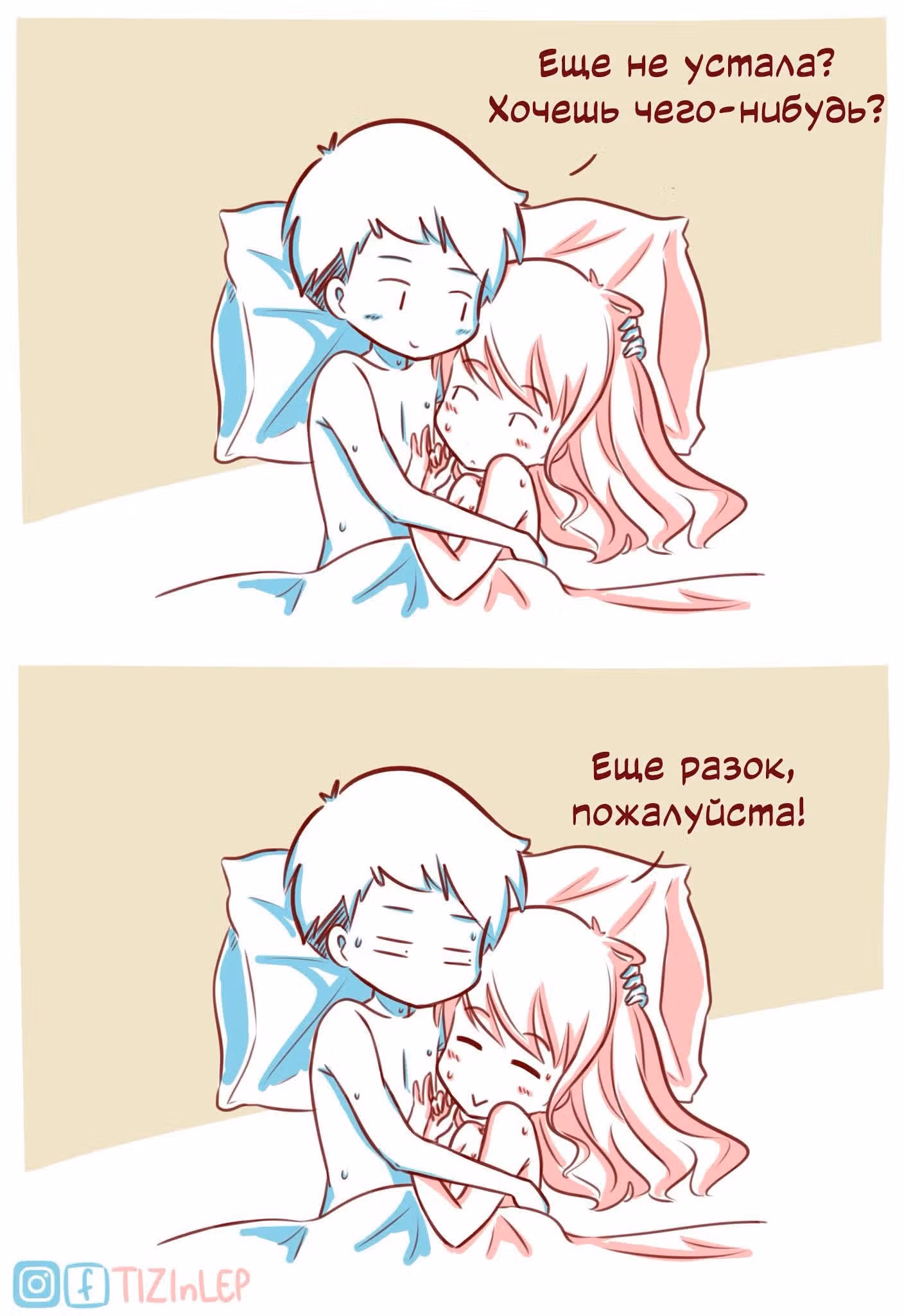 Тизи и Леп — Том 1 · Глава 7, страница 1