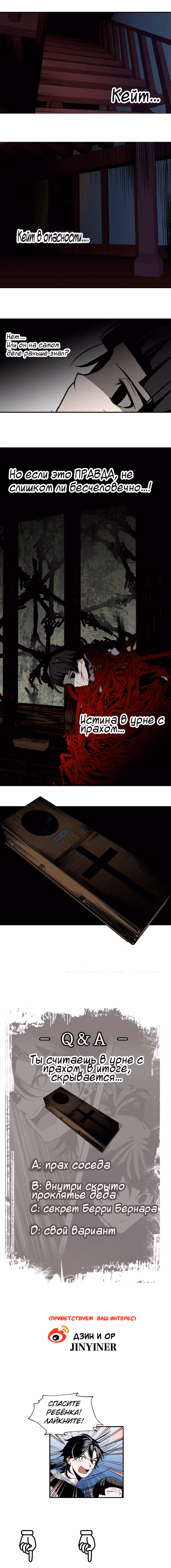 Дом монстра — Том 1 · Глава 8, страница 8