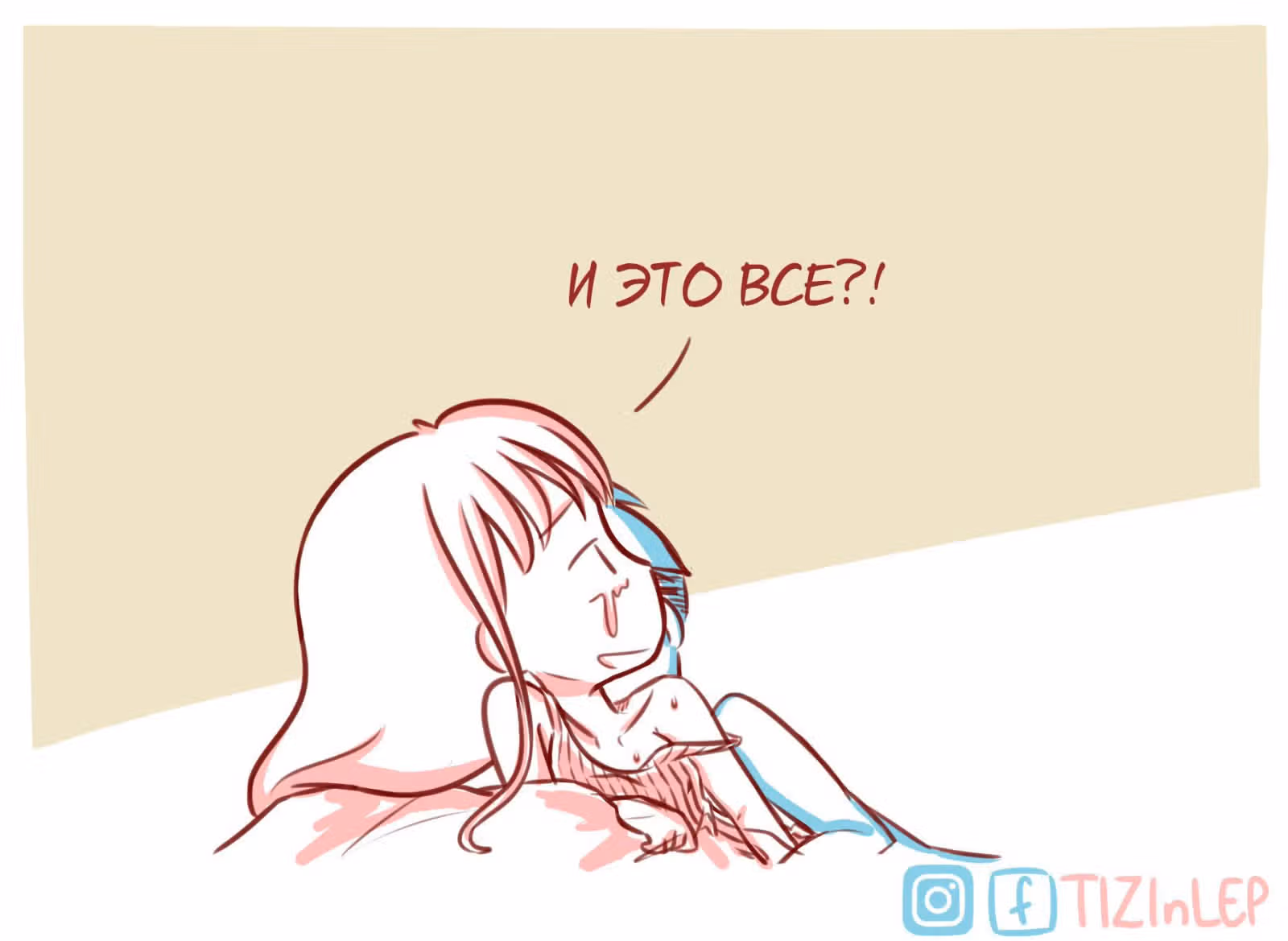 Тизи и Леп — Том 1 · Глава 22, страница 4