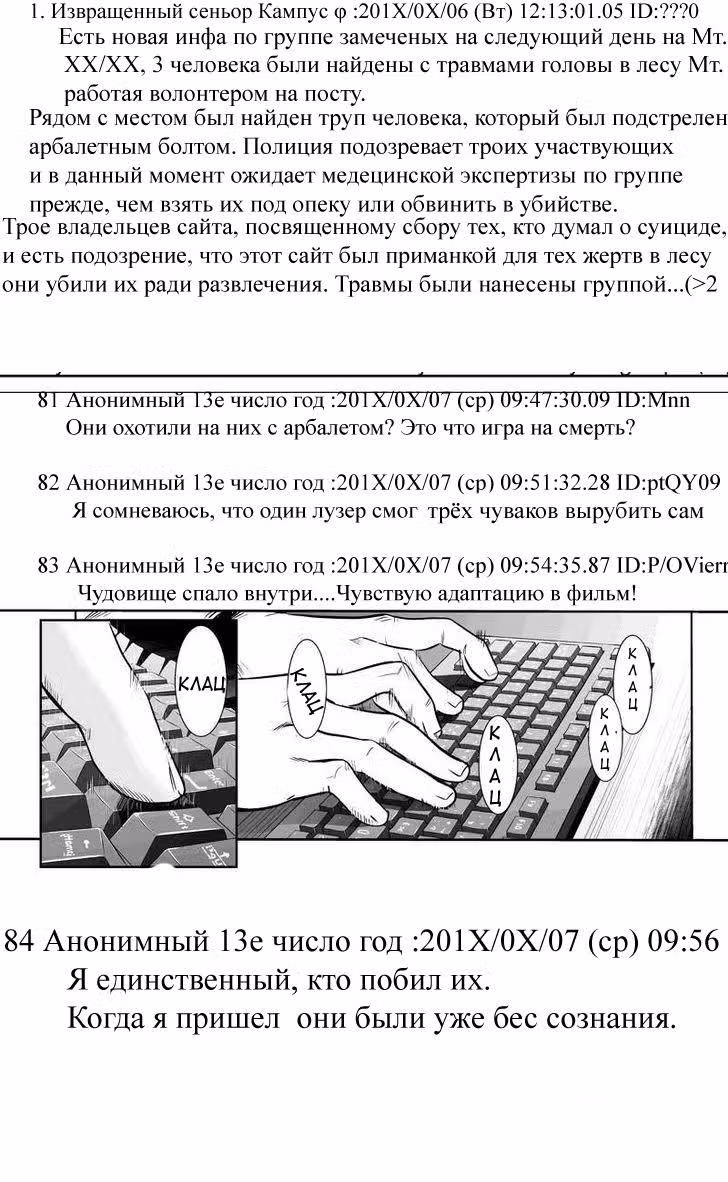 Бои за деньги — Том 1 · Глава 2, страница 2