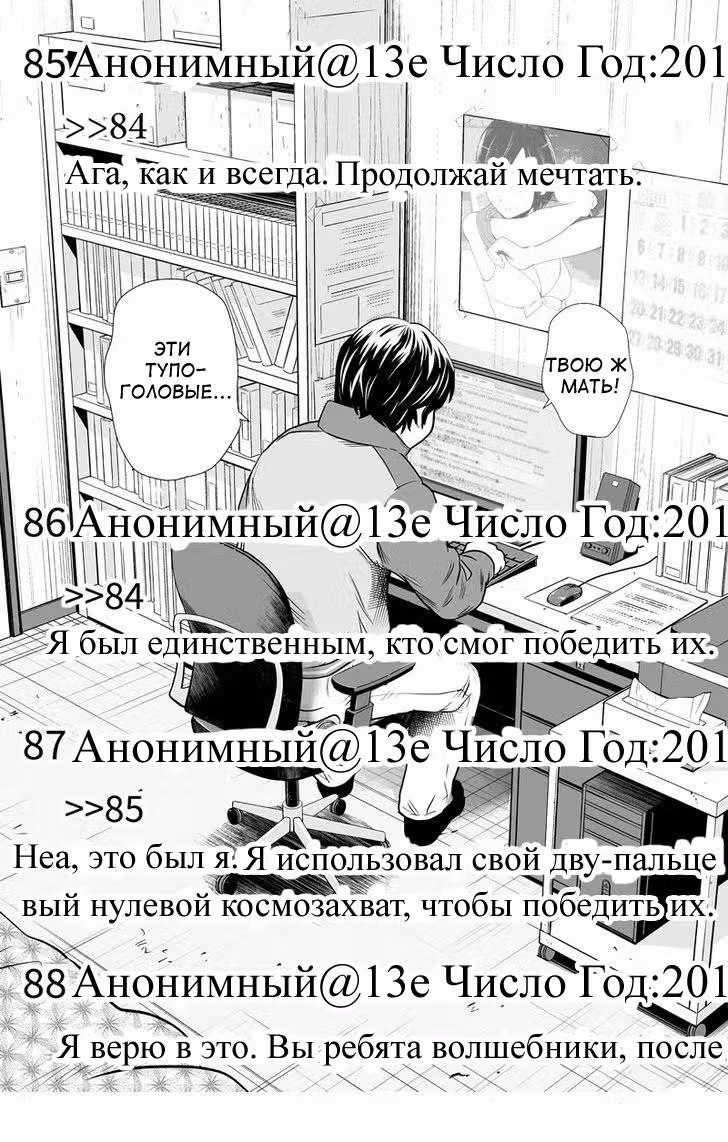 Бои за деньги — Том 1 · Глава 2, страница 3
