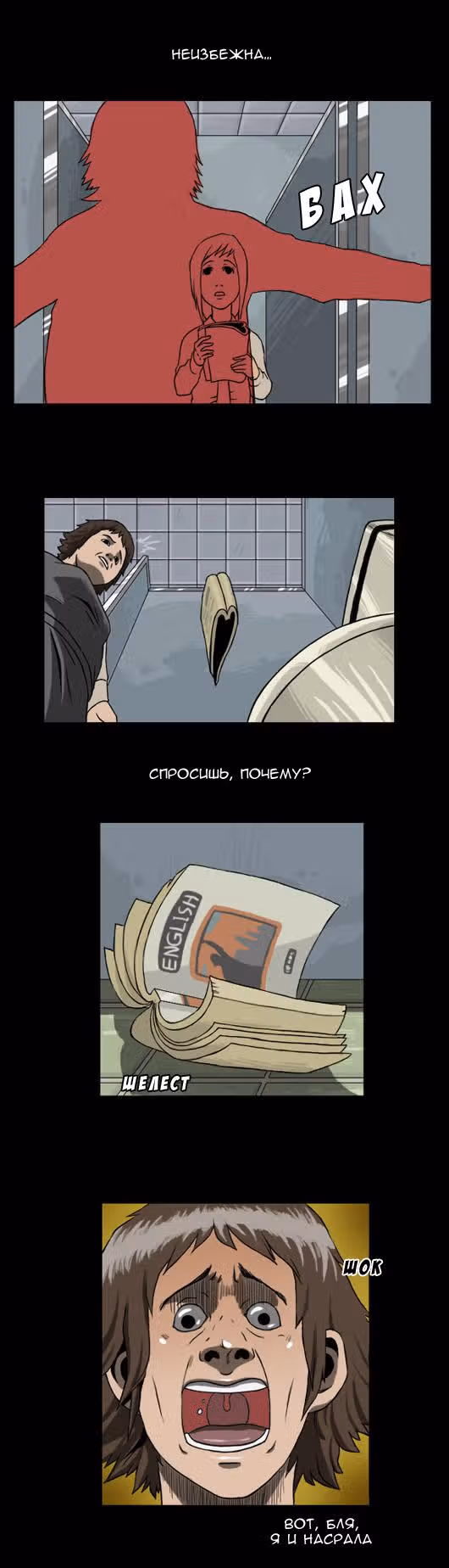 Укротим-ка призрака! — Том 1 · Глава 10, страница 4