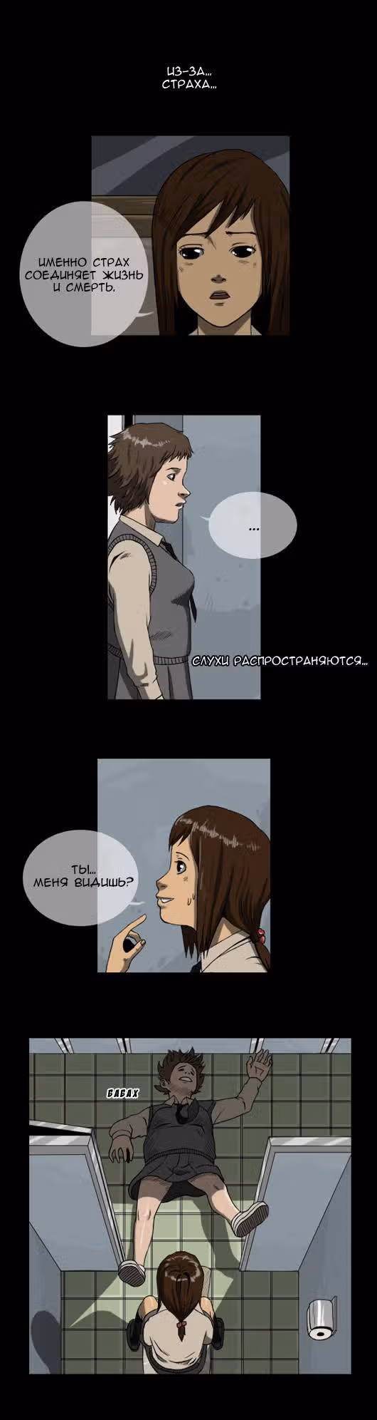 Укротим-ка призрака! — Том 1 · Глава 10, страница 5