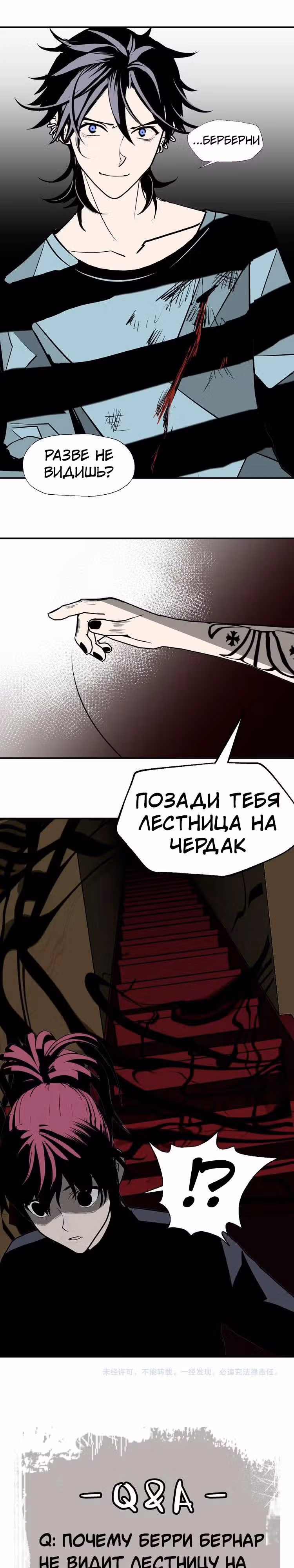Дом монстра — Том 1 · Глава 9, страница 18