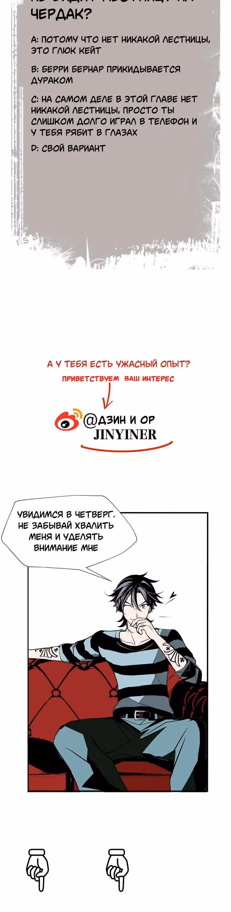 Дом монстра — Том 1 · Глава 9, страница 19