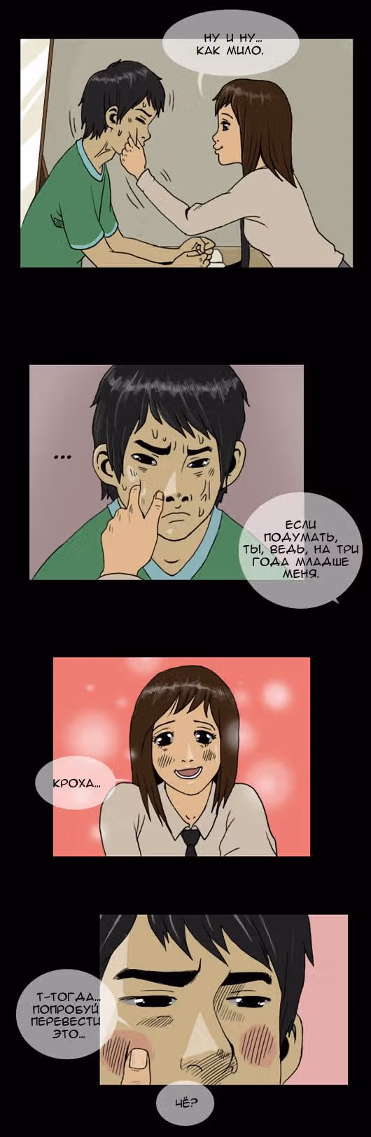 Укротим-ка призрака! — Том 1 · Глава 11, страница 13