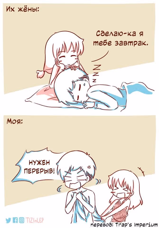 Тизи и Леп — Том 1 · Глава 45, страница 1