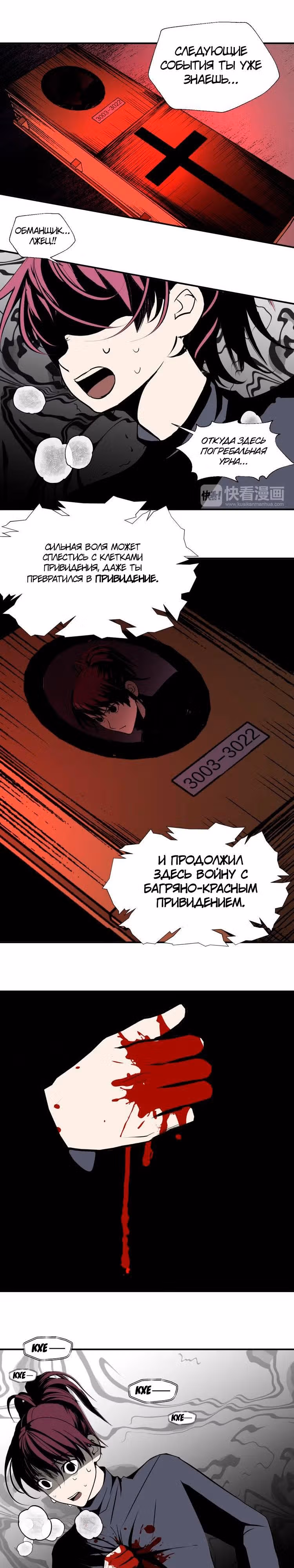 Дом монстра — Том 1 · Глава 10, страница 11