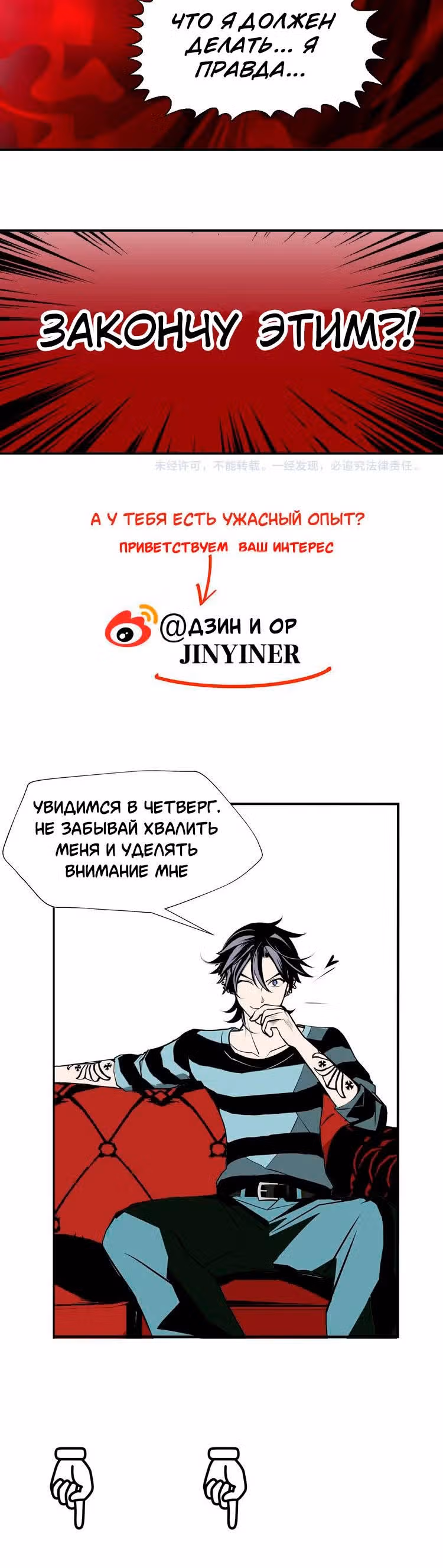 Дом монстра — Том 1 · Глава 10, страница 16