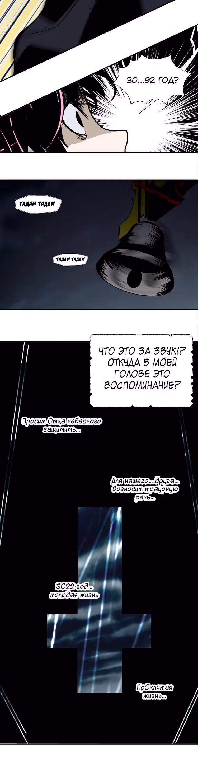 Дом монстра — Том 1 · Глава 10, страница 4
