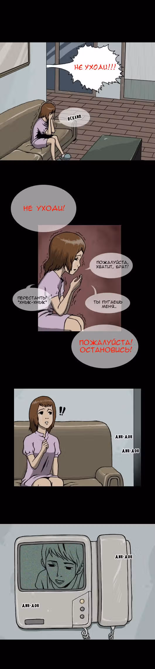 Укротим-ка призрака! — Том 1 · Глава 12, страница 17
