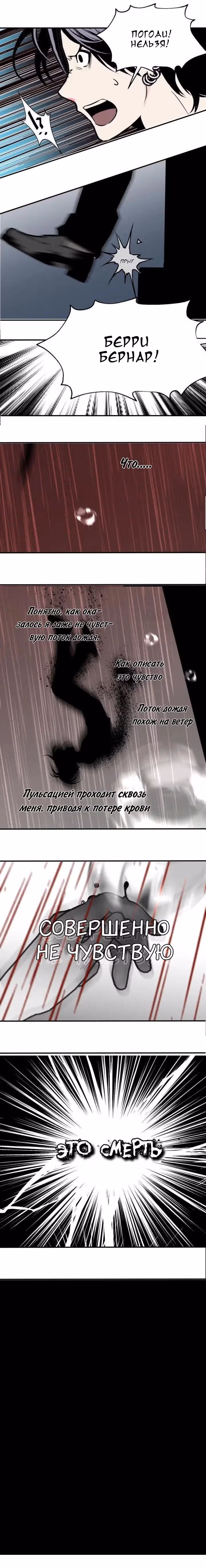 Дом монстра — Том 1 · Глава 11, страница 4