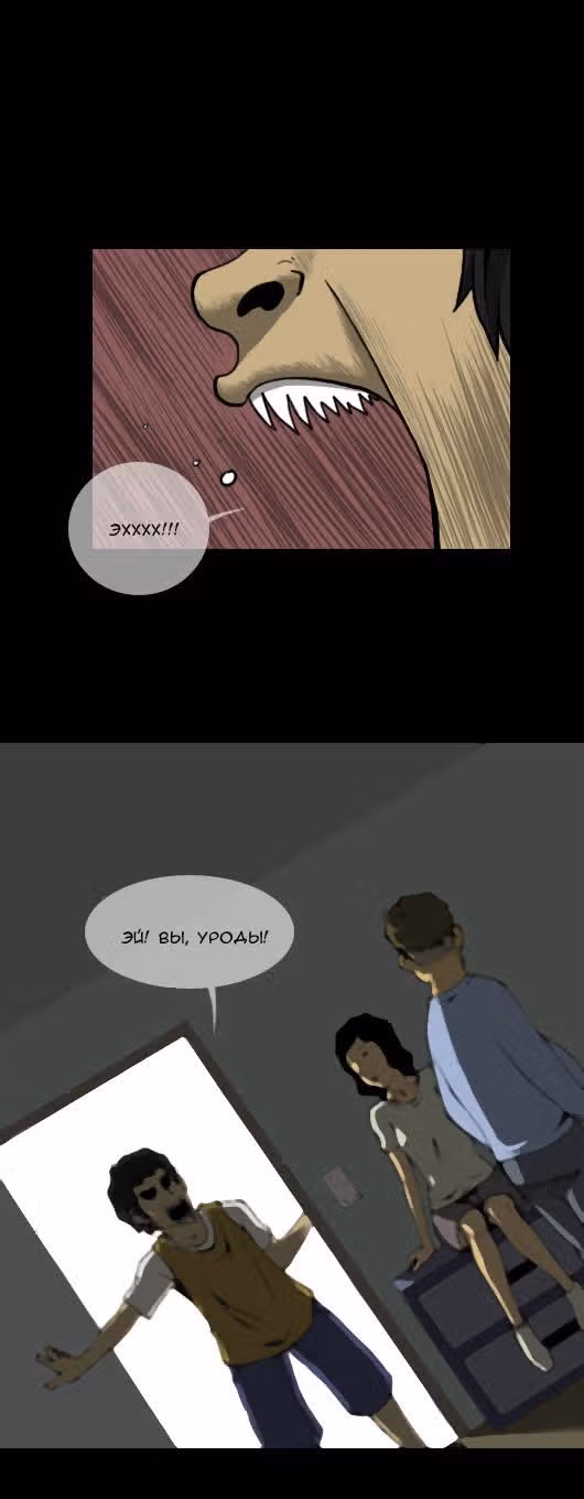 Укротим-ка призрака! — Том 1 · Глава 13, страница 16