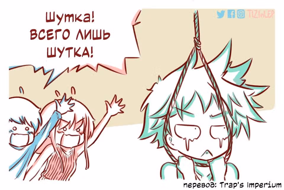 Тизи и Леп — Том 1 · Глава 58, страница 4