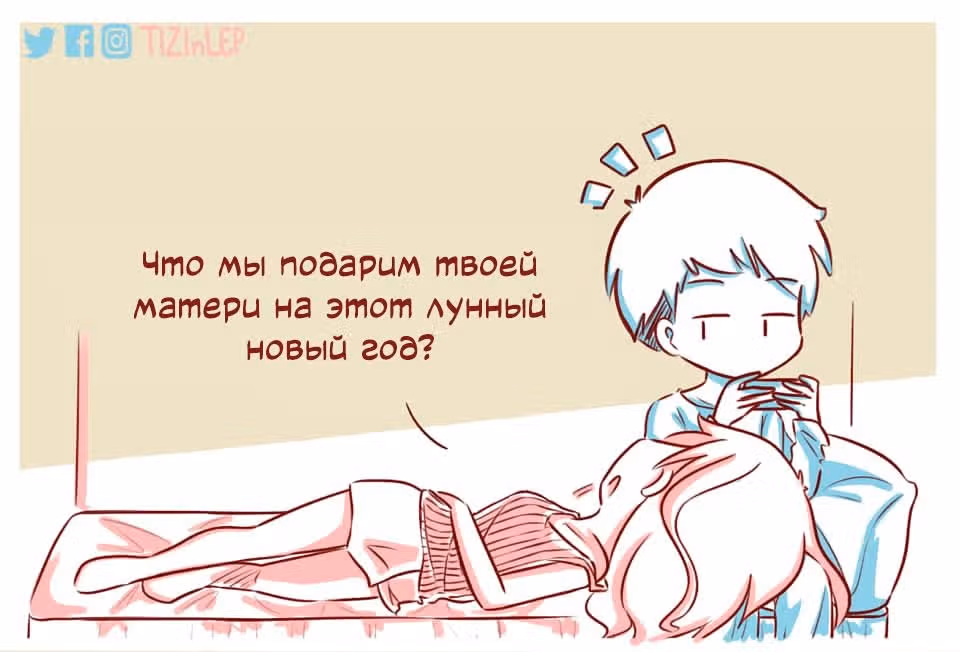 Тизи и Леп — Том 1 · Глава 59, страница 2
