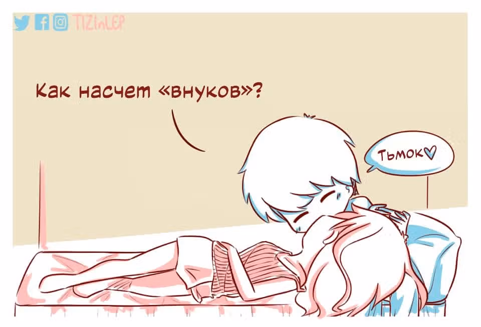 Тизи и Леп — Том 1 · Глава 59, страница 3