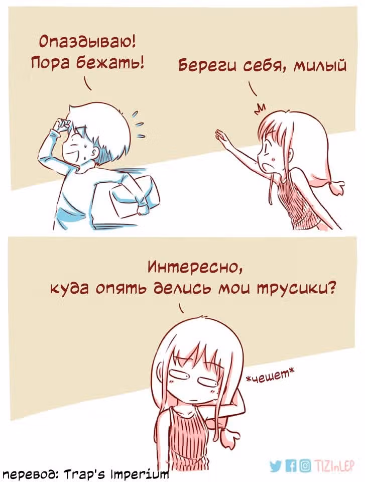 Тизи и Леп — Том 1 · Глава 60, страница 1