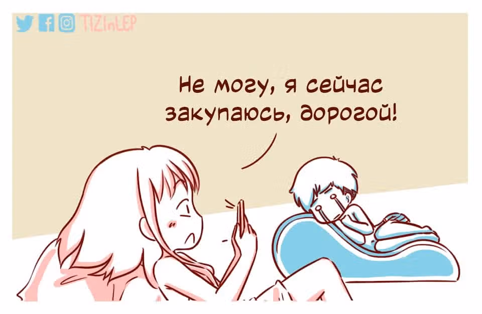 Тизи и Леп — Том 1 · Глава 61, страница 3
