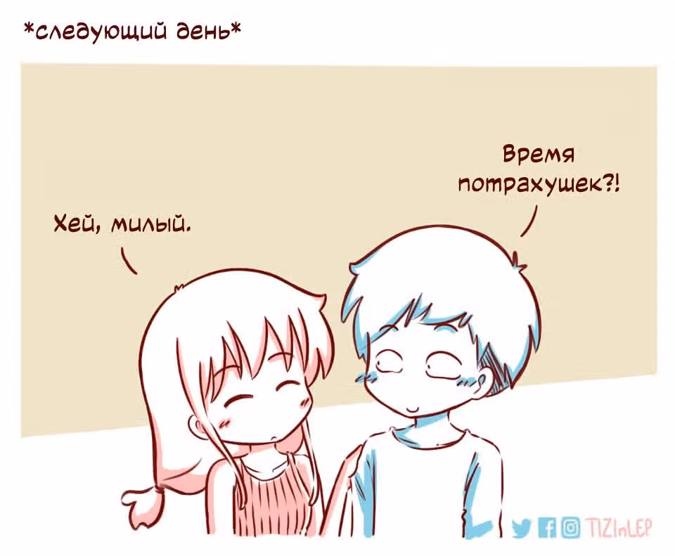 Тизи и Леп — Том 1 · Глава 62, страница 3