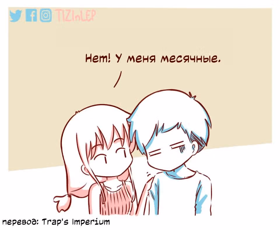 Тизи и Леп — Том 1 · Глава 62, страница 4