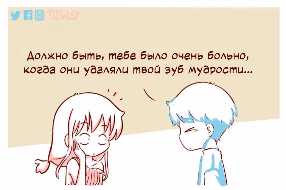 Тизи и Леп — Том 1 · Глава 64, страница 2