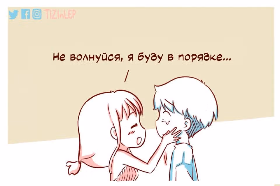 Тизи и Леп — Том 1 · Глава 64, страница 3