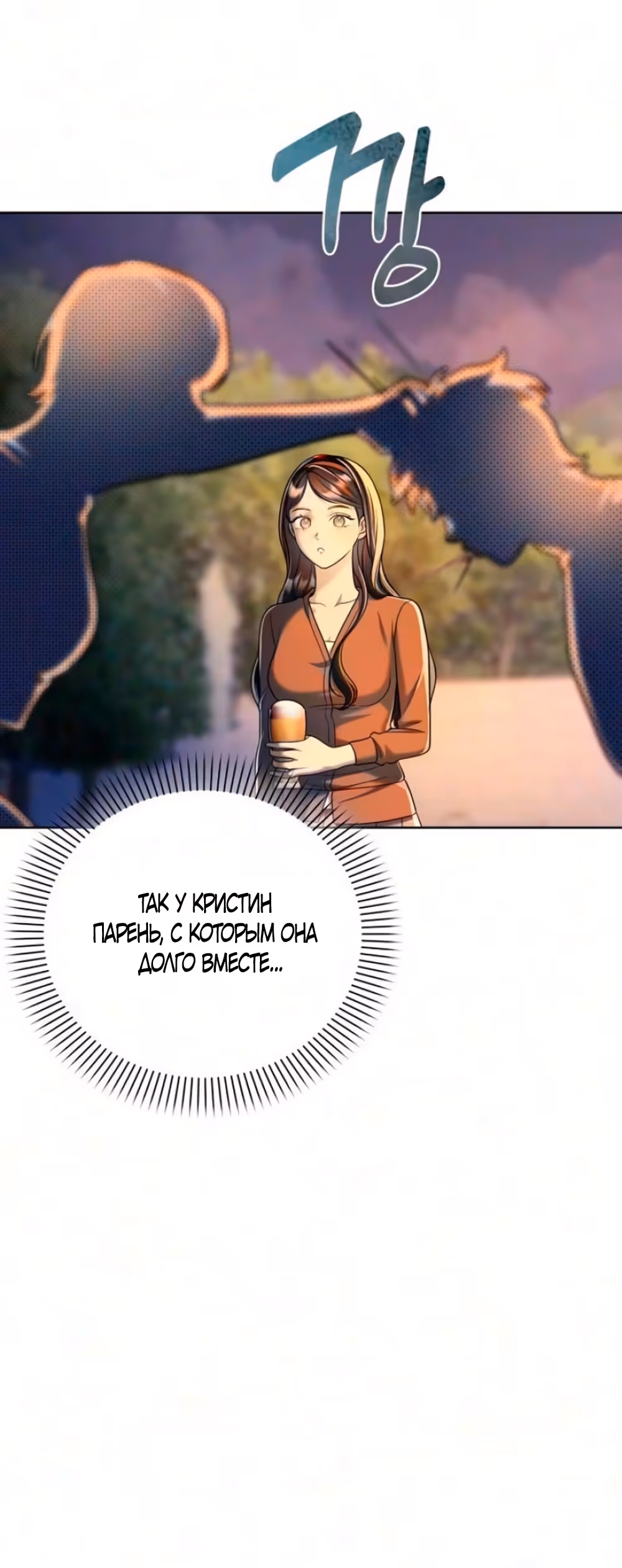 Бледно-голубые глаза — Том 1 · Глава 8, страница 39