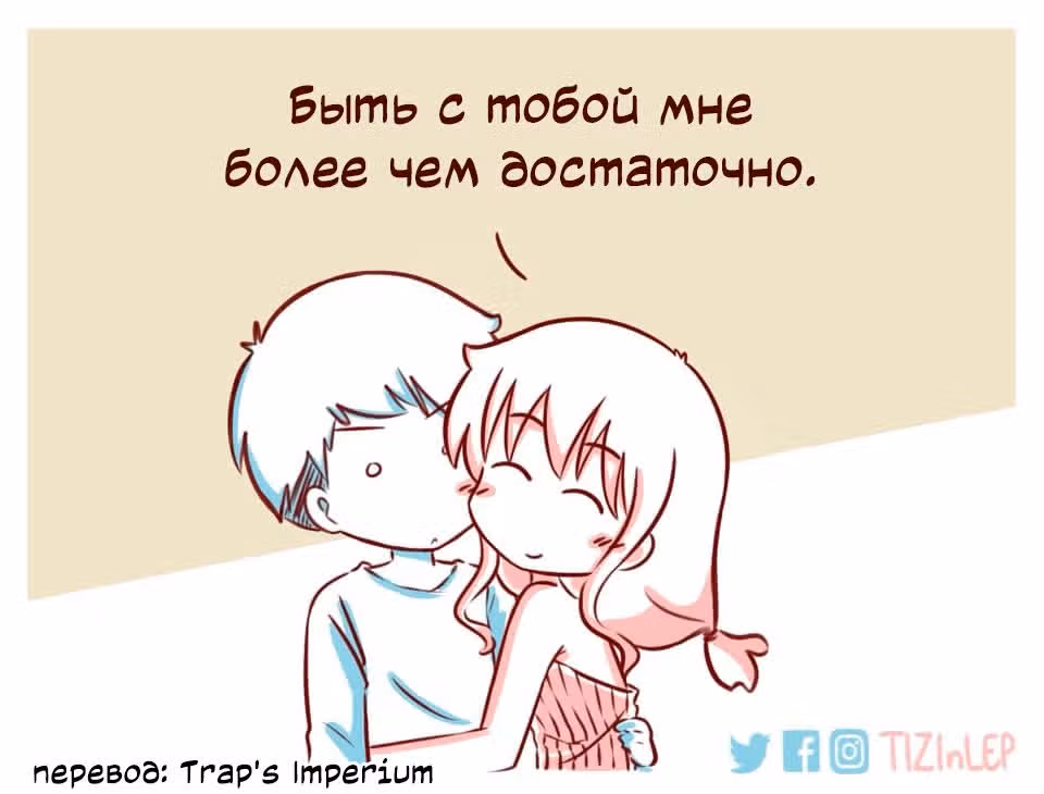Тизи и Леп — Том 1 · Глава 75, страница 2