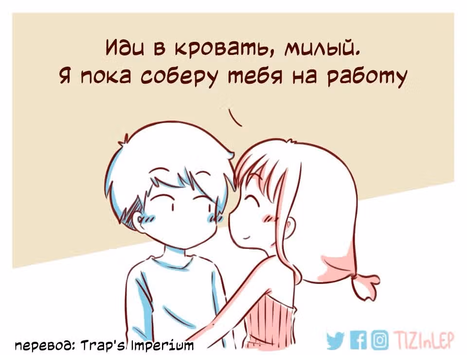 Тизи и Леп — Том 1 · Глава 75, страница 3