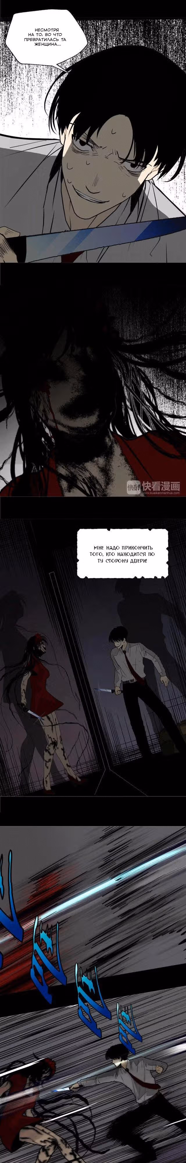 Дом монстра — Том 1 · Глава 16, страница 10