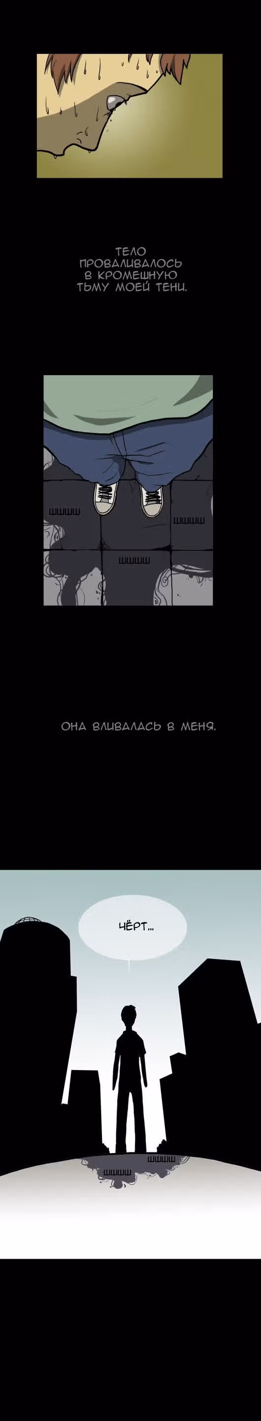 Укротим-ка призрака! — Том 1 · Глава 17, страница 12
