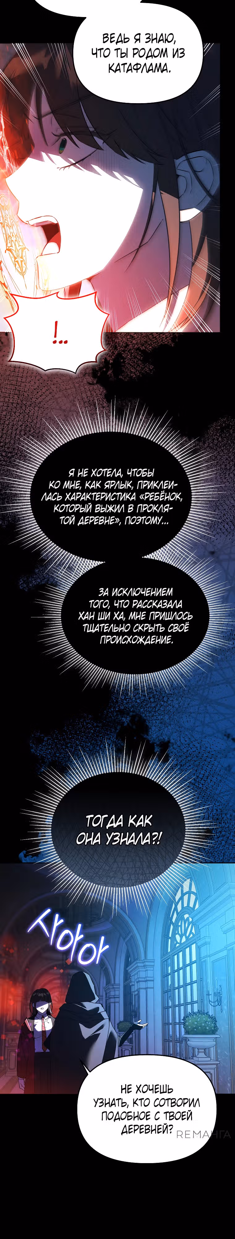 Гениальный укротитель Академии — Том 1 · Глава 46, страница 22