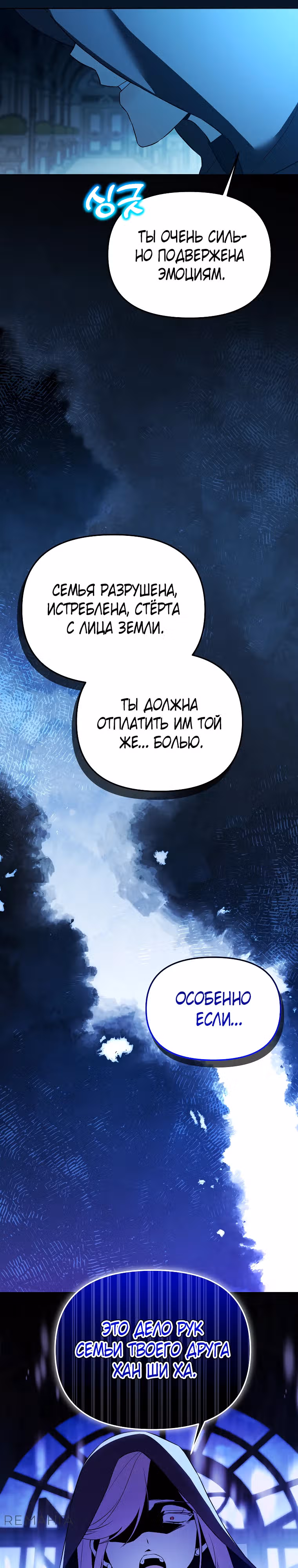 Гениальный укротитель Академии — Том 1 · Глава 46, страница 24