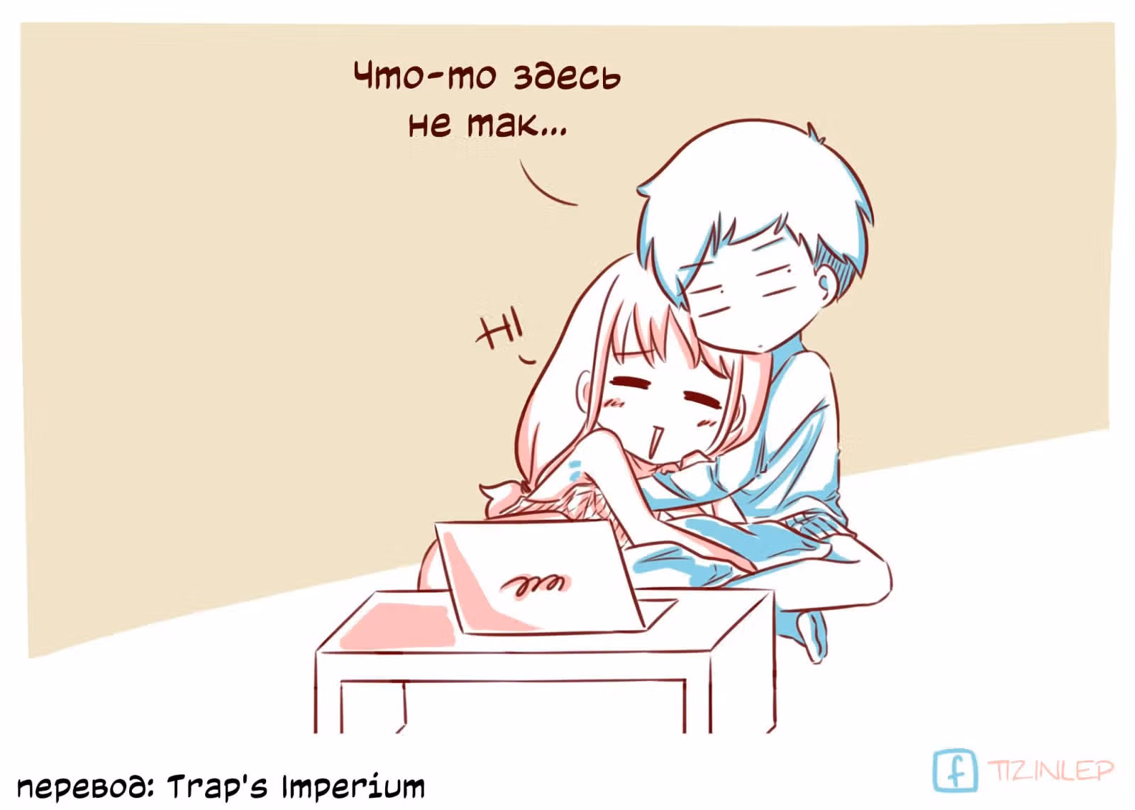 Тизи и Леп — Том 1 · Глава 93, страница 4