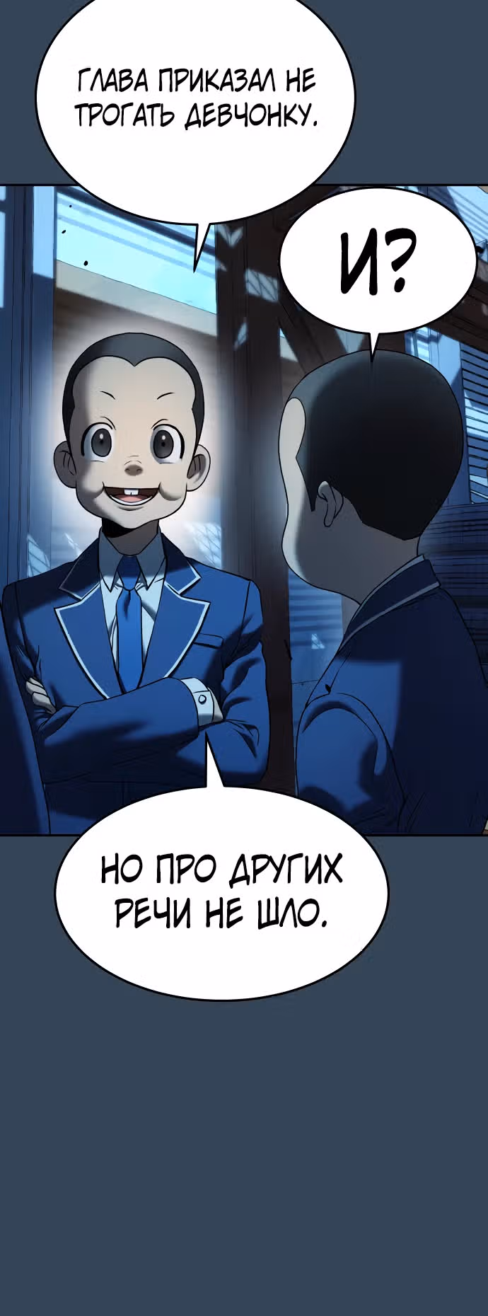 О! Дангун — Том 1 · Глава 31, страница 17