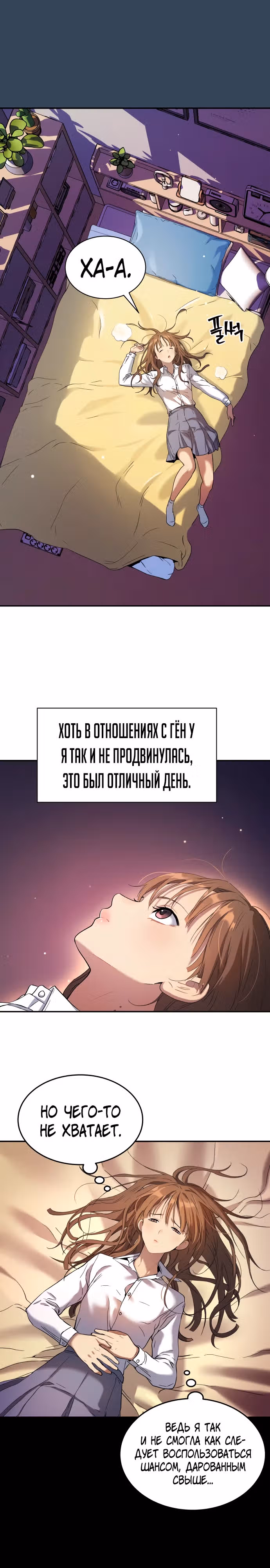 О! Дангун — Том 1 · Глава 31, страница 19