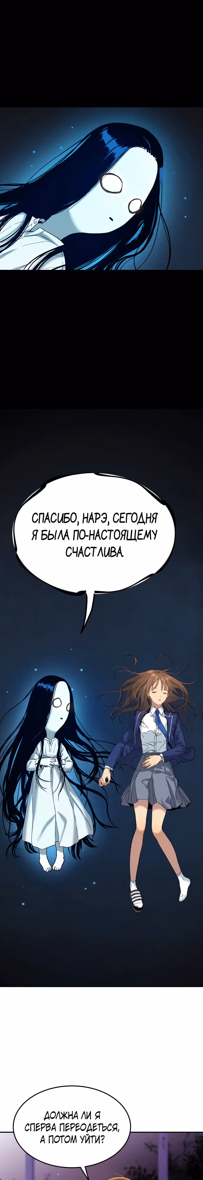 О! Дангун — Том 1 · Глава 31, страница 20