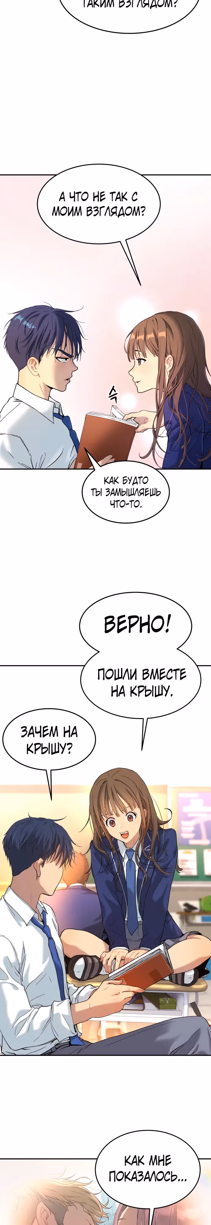 О! Дангун — Том 1 · Глава 31, страница 3