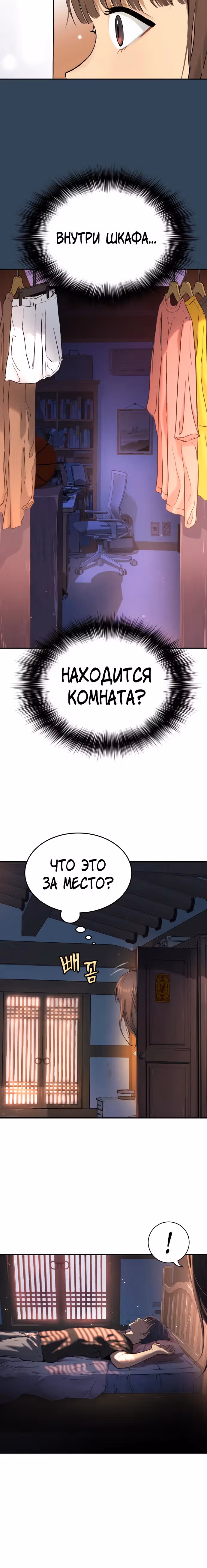 О! Дангун — Том 1 · Глава 31, страница 22