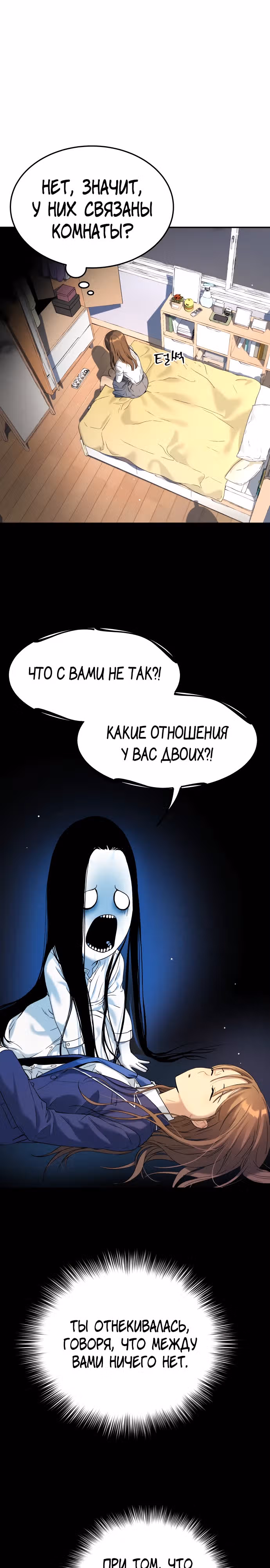 О! Дангун — Том 1 · Глава 31, страница 24