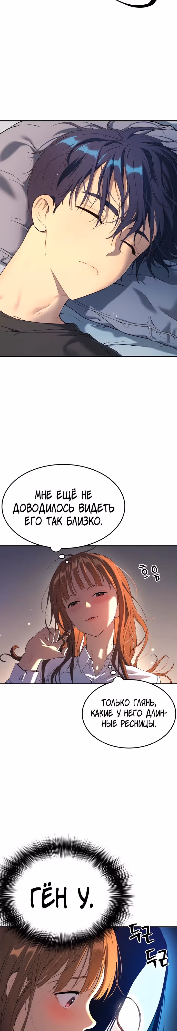 О! Дангун — Том 1 · Глава 31, страница 27