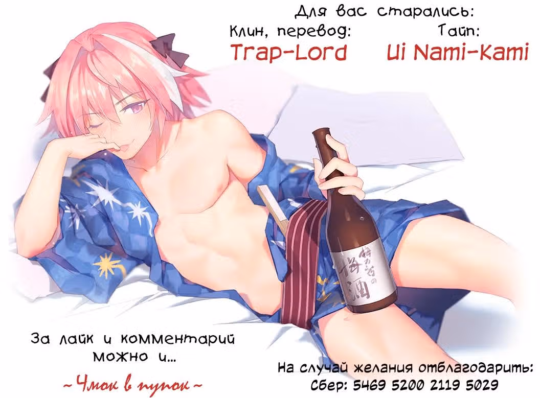 Тизи и Леп — Том 1 · Глава 95, страница 2
