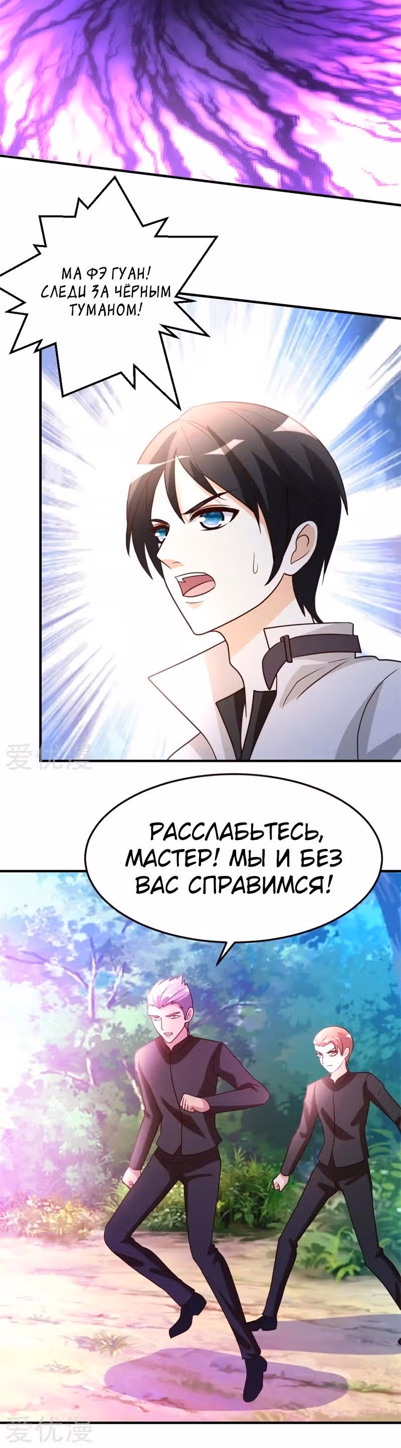 Перерождение городского культиватора — Том 1 · Глава 50, страница 7