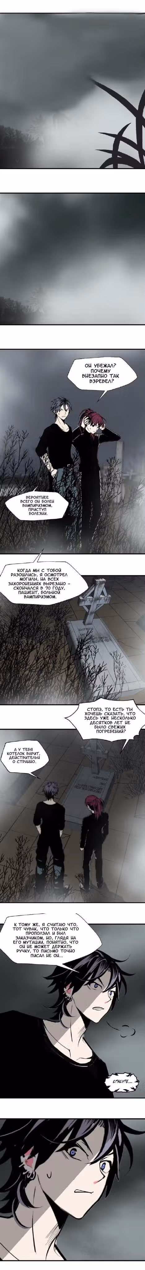 Дом монстра — Том 1 · Глава 19, страница 4
