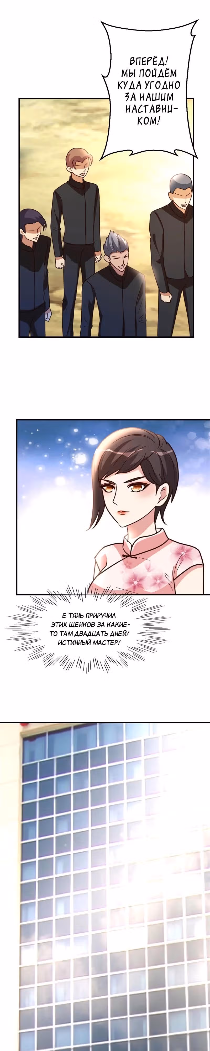 Перерождение городского культиватора — Том 1 · Глава 51, страница 5