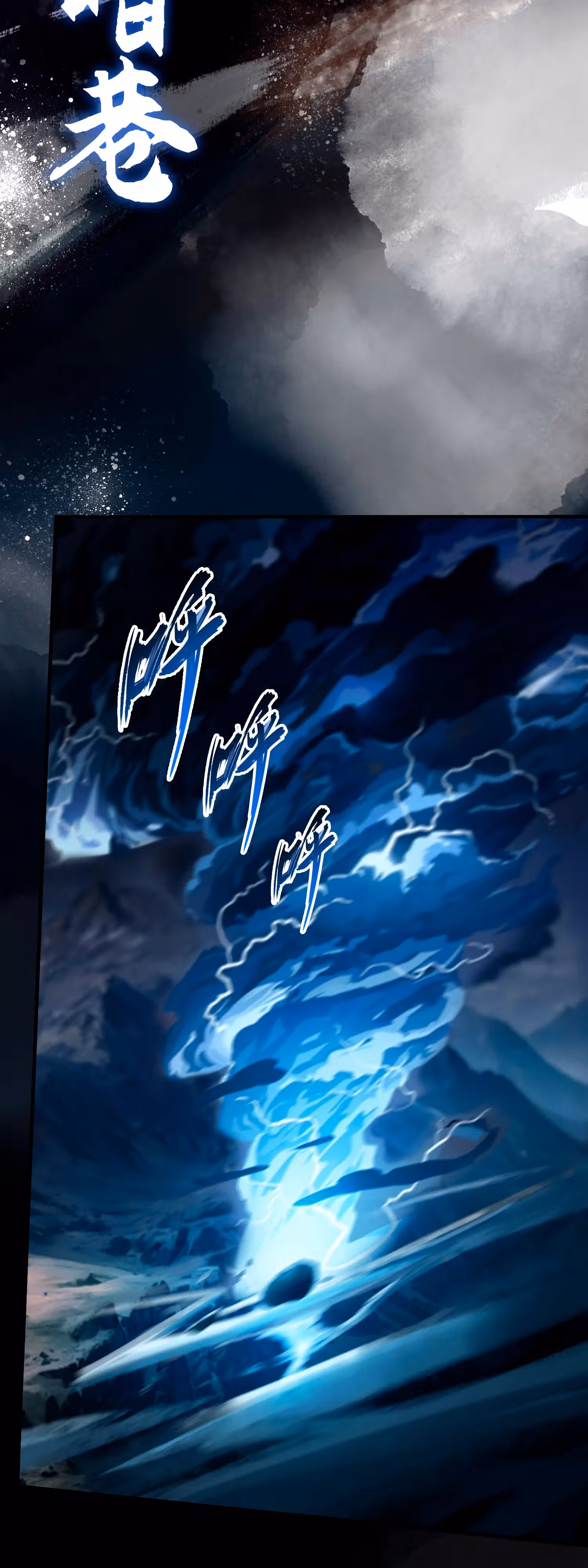 Оказывается, я уже давно непобедим — Том 1 · Глава 40, страница 25