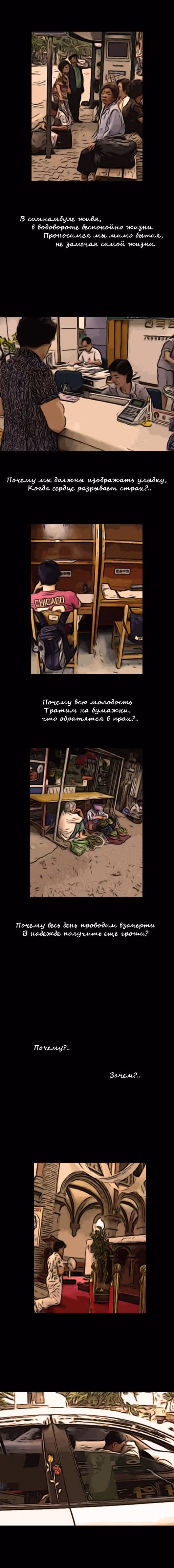 Укротим-ка призрака! — Том 1 · Глава 20, страница 8