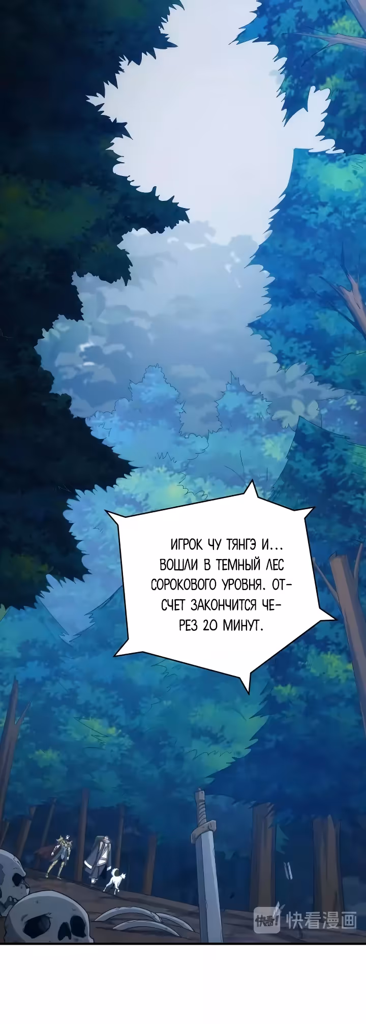 Богатейший игрок — Том 1 · Глава 128, страница 12