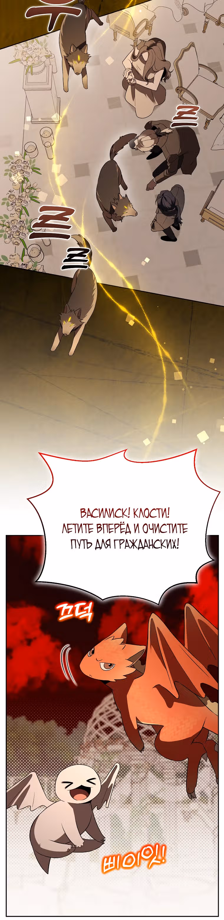 Гениальный укротитель Академии — Том 1 · Глава 48, страница 13